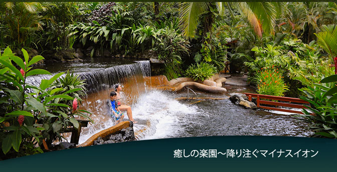 コスタリカ旅行 専門店 さくらツーリスト